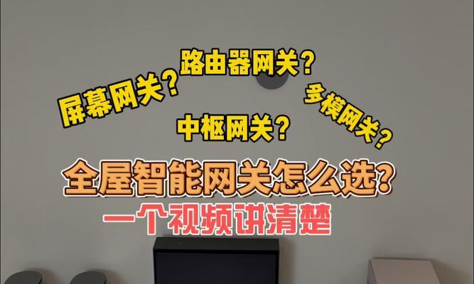 AP面板如何连接米家中枢网关？连接步骤和注意事项是什么？