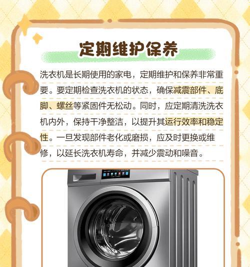 洗衣机摆动很严重是什么原因？如何解决洗衣机抖动问题？