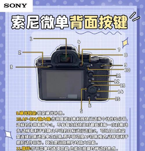 索尼相机触摸操作的开启方法是什么？