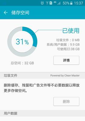 三星怎么看手机还有多少内存？内存查看方法是什么？