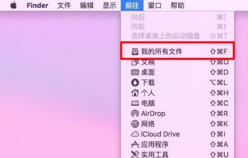 苹果电脑如何查找已安装软件的位置？查找过程中可能会遇到哪些问题？