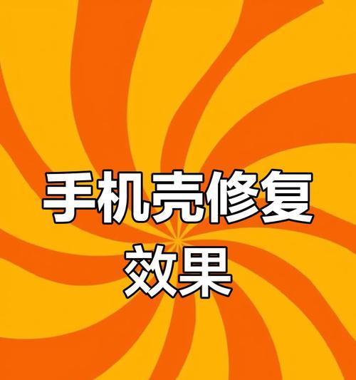 手机壳后摄像头膜如何正确撕除？