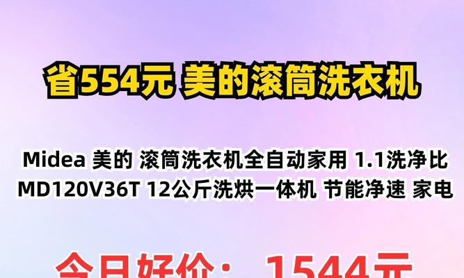 美的洗衣机净透洗功能有何作用？如何正确使用？