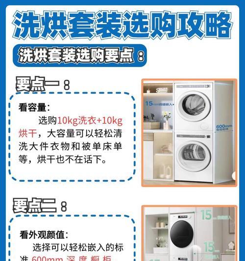 美的洗衣机净透洗功能有何作用？如何正确使用？