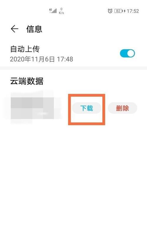 华为手机删除后台记录的简单方法是什么？