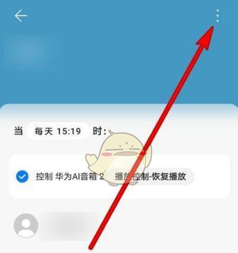华为手机删除后台记录的简单方法是什么？