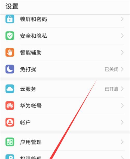 华为手机删除后台记录的简单方法是什么？