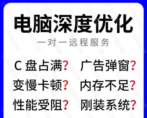 笔记本电脑直播卡顿如何优化？有哪些解决方法？