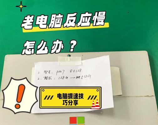 笔记本电脑直播卡顿如何优化？有哪些解决方法？