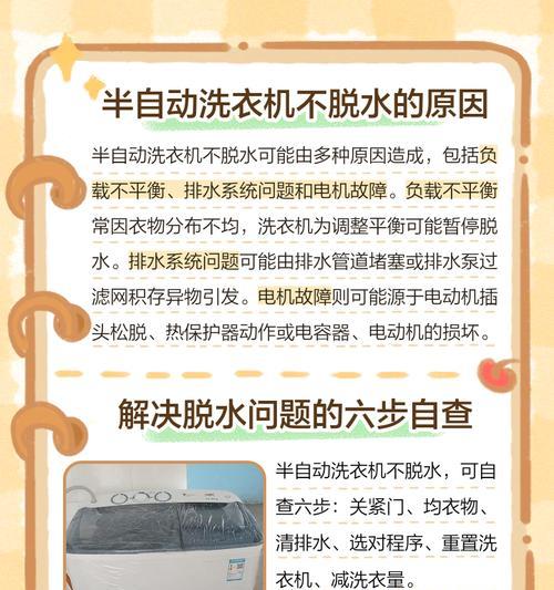 半制动洗衣机排水不停止是什么问题？如何解决？