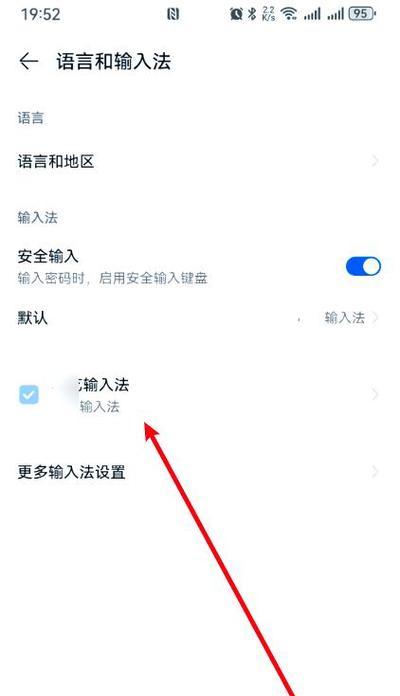 苹果手机打字声音关闭位置？如何调整？