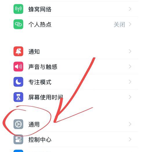 苹果手机打字声音关闭位置？如何调整？
