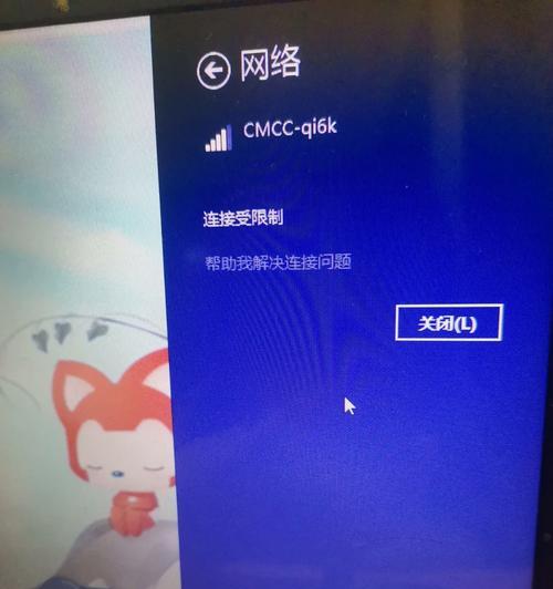 办公室电脑上网受限如何关闭？关闭过程中可能遇到的问题有哪些？
