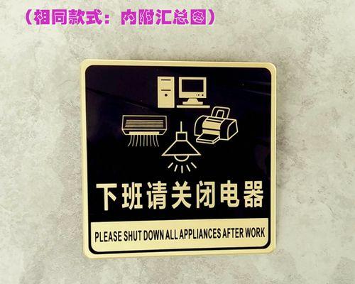 办公室电脑上网受限如何关闭？关闭过程中可能遇到的问题有哪些？