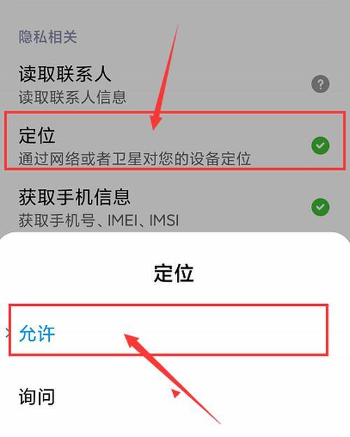 手机软件安装列表权限如何打开？打开后有哪些好处？