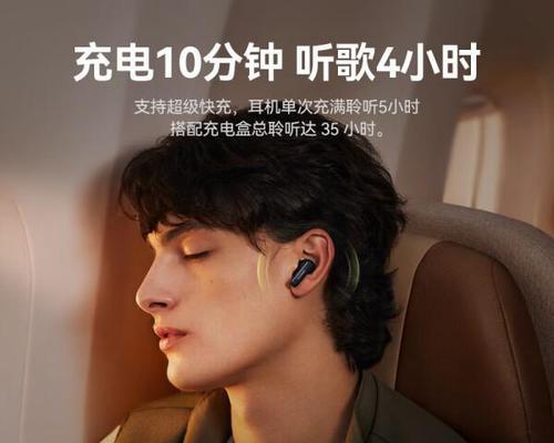华为荣珍版耳机音质如何？佩戴舒适度怎么样？