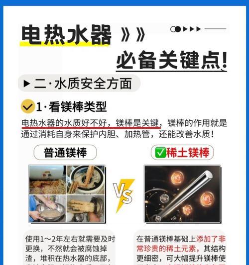 电热水器使用方法是什么？如何安全高效地加热？