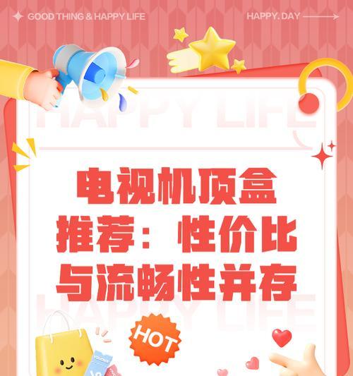 如何选择合适的电视机顶盒品牌？