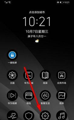 华为mate60pro杂志锁如何关闭？杂志解锁功能在哪里设置？