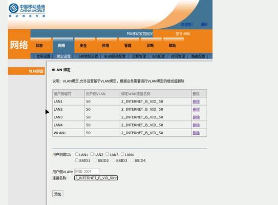 移动网关与猫的连接步骤是什么？