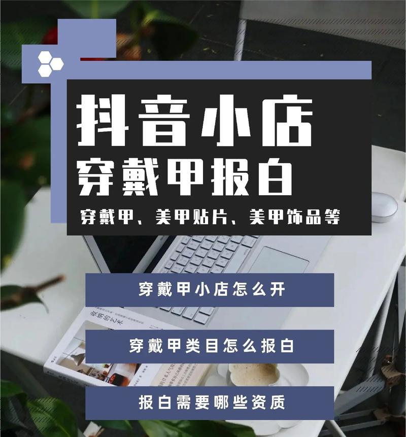 穿戴甲在笔记本电脑上打字的方法是什么？使用中可能遇到什么问题？