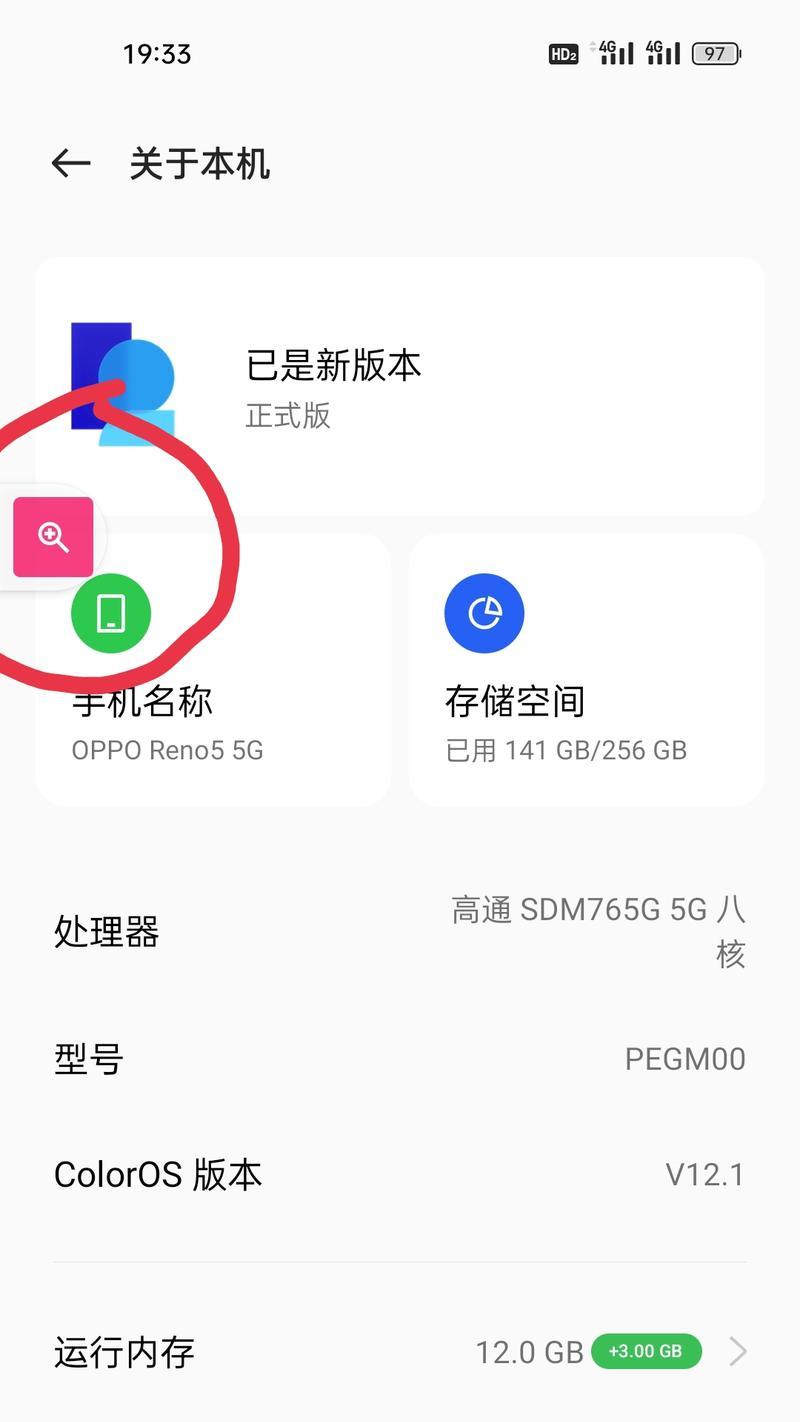 oppo手机后盖震动问题解决方法是什么？