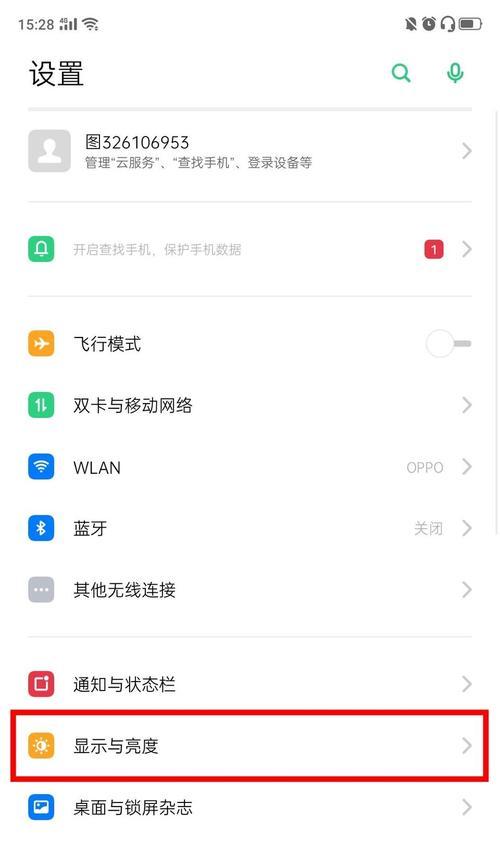 oppo手机后盖震动问题解决方法是什么？