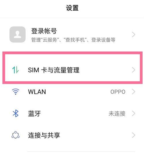oppo手机后盖震动问题解决方法是什么？