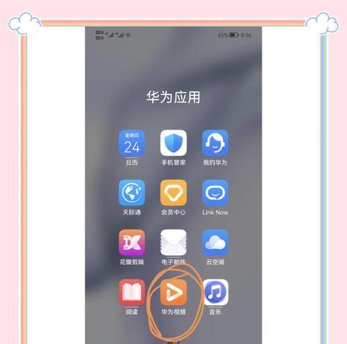 如何实现荣耀手机投屏到华为电脑？