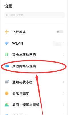 球球大作战在vivo手机上如何设置全屏？操作步骤是什么？