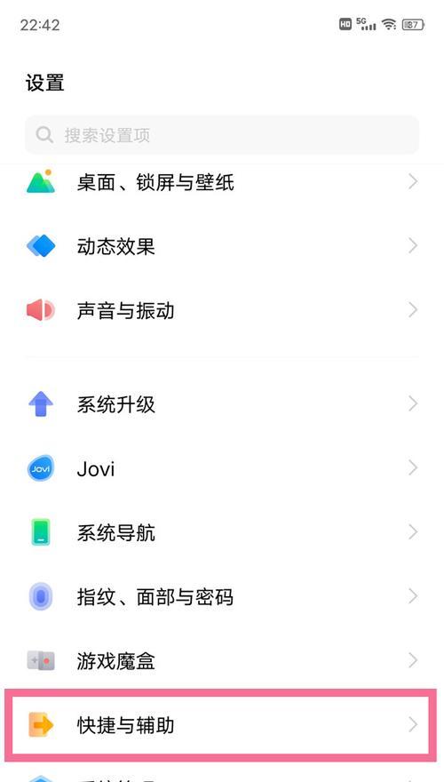 球球大作战在vivo手机上如何设置全屏？操作步骤是什么？