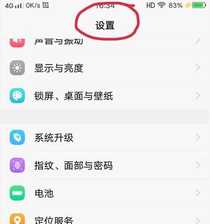 球球大作战在vivo手机上如何设置全屏？操作步骤是什么？