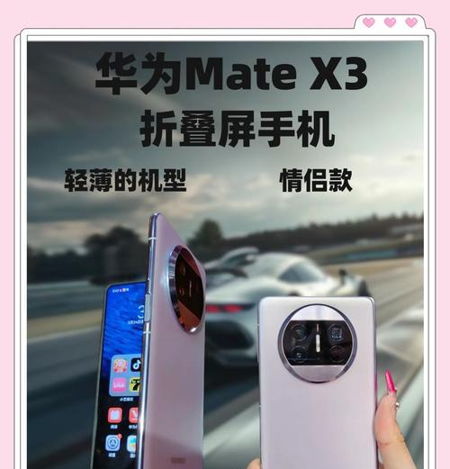 华为手机屏幕折叠技术是如何实现的？原理是什么？