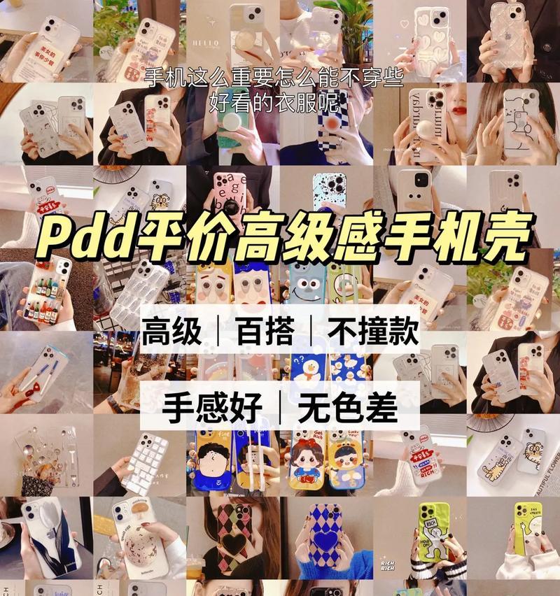 手机壳梯形边框拆解步骤是什么？