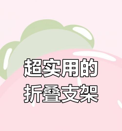 手机文艺支架安装指南是什么？