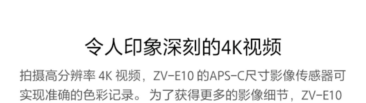 索尼zv10相机调整方法是什么？如何设置最佳拍摄参数？