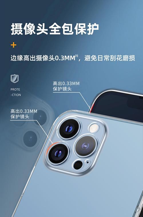 手机壳遮挡摄像头怎么解决？最佳解决方案是什么？