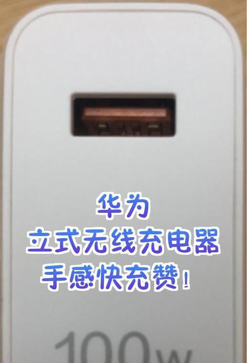 荣耀手机无线充电器选购技巧是什么？选择时常见问题有哪些？