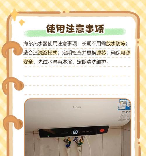 热水器控制操作器使用方法？常见问题如何解决？