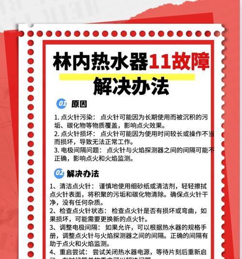 热水器控制操作器使用方法？常见问题如何解决？
