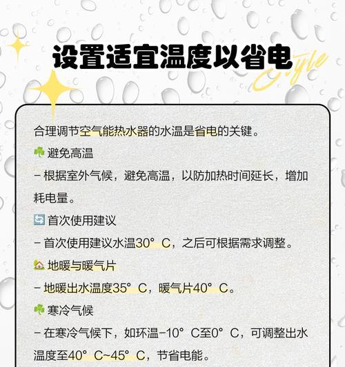 老款热水器如何操作更省电？省电技巧有哪些？