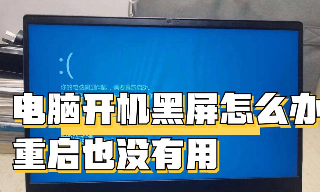 索尼相机屏幕黑屏的解决方法是什么？黑屏的原因有哪些？
