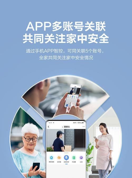 如何远程控制配偶手机摄像头？操作步骤是什么？