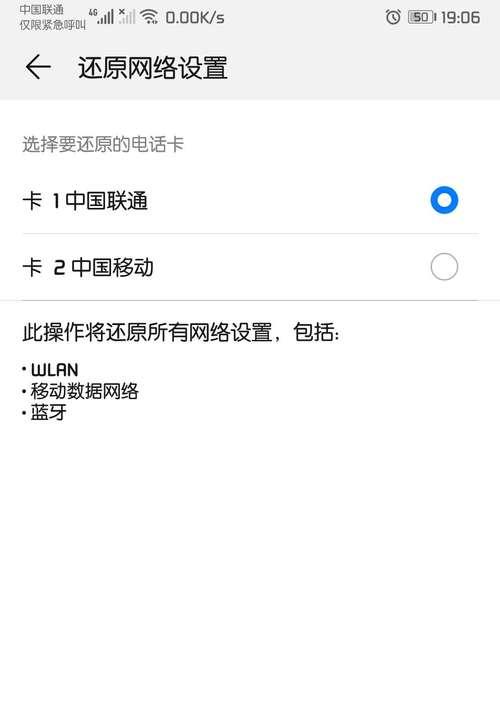 数据网无法打开的原因是什么？如何解决？