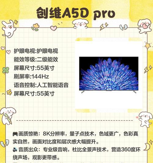 创维液晶电视尺寸怎么看？