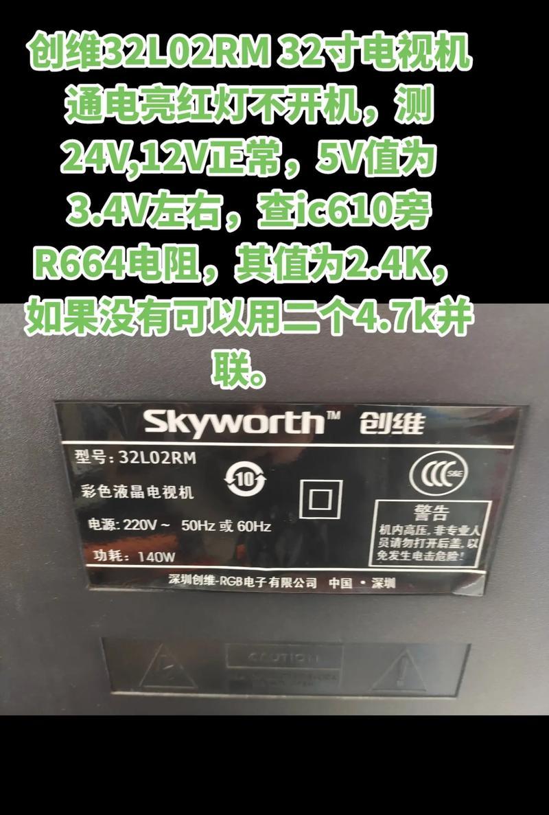 创维液晶电视尺寸怎么看？