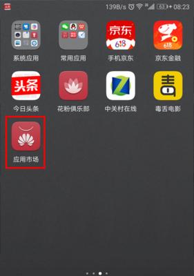 华为3手机开盖换卡方法是什么？
