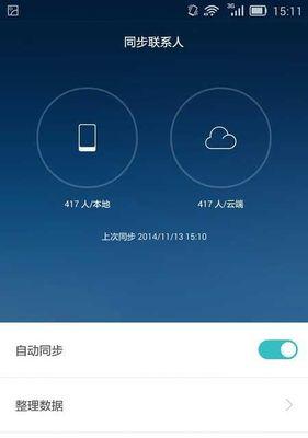 小米手机同步华为云相册步骤是什么？