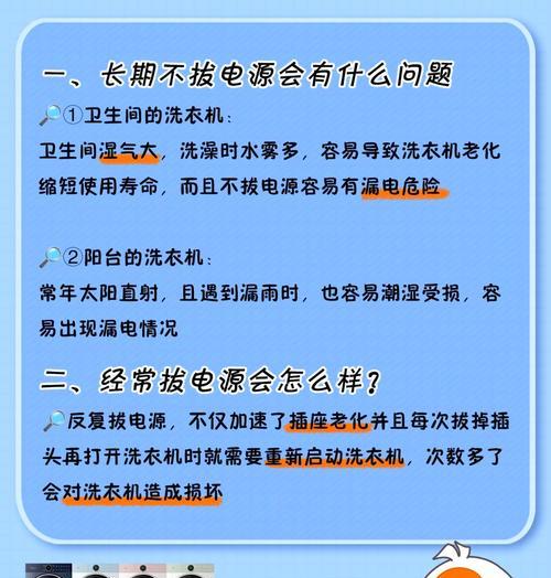 卫生间洗衣机的插座应该留在什么位置？安装时应该注意什么？