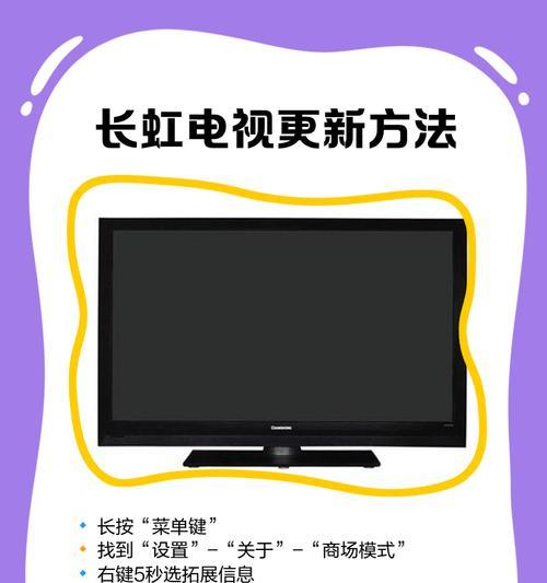 索尼电视无系统时如何进行升级？升级步骤和注意事项是什么？